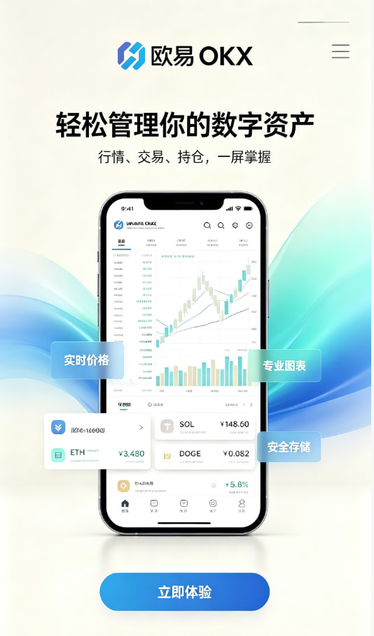 欧交易所app官网苹果新手注册流程图解
